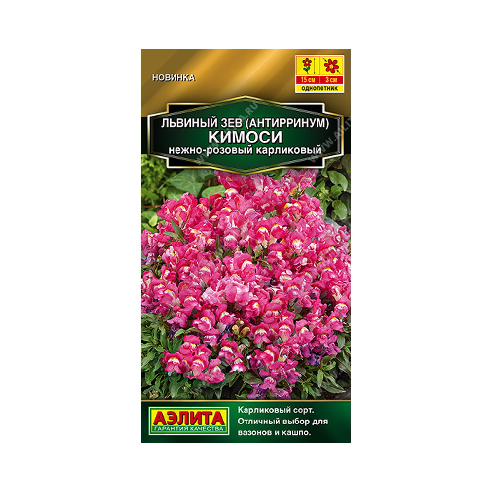 Львиный зев Кимоси нежно-розовый (Аэлита) 0,05г карликовый