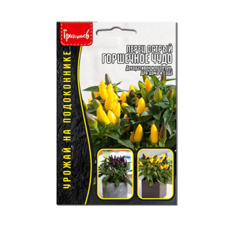 Перец Острый Горшечное чудо (Григорьев) 15шт