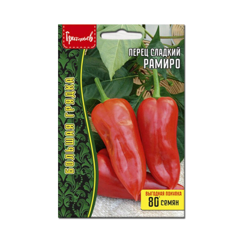 Перец Рамиро (Григорьев) 0,5г