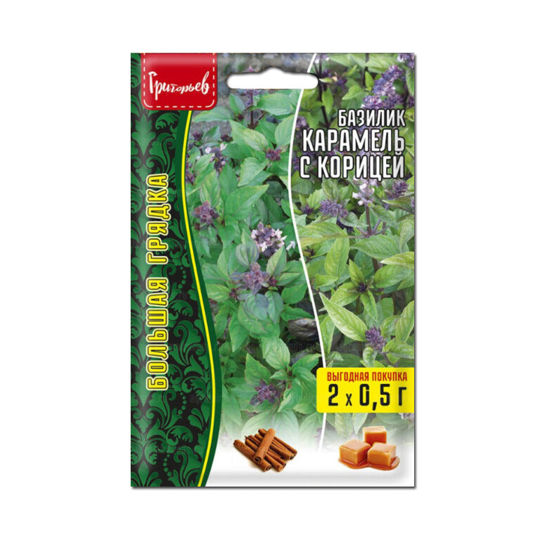 Пр.Базилик Карамель с корицей (Григорьев)  1г
