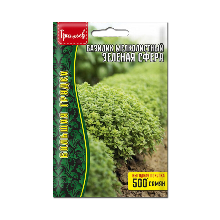 Пр.Базилик Зеленая сфера (Григорьев) 1г мелколист.