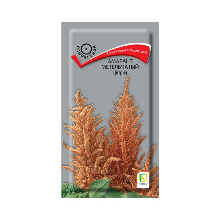 Цв.Амарант Цитрин (Поиск) 0,05г метельчатый