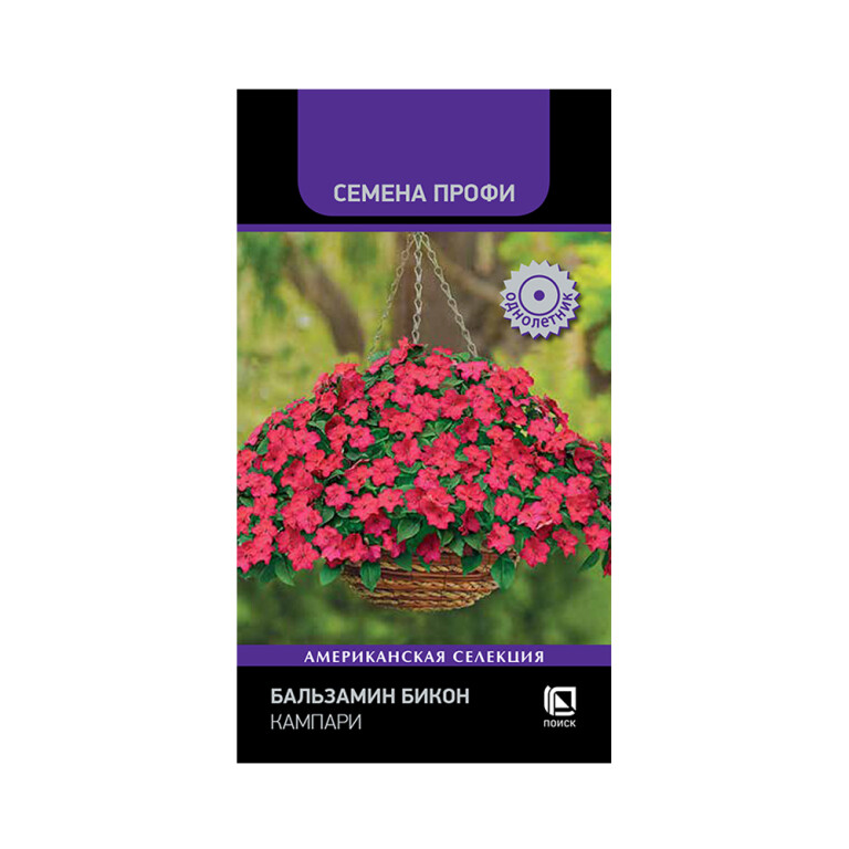 Цв.Бальзамин Бикон кампари F1 (Поиск) 7шт
