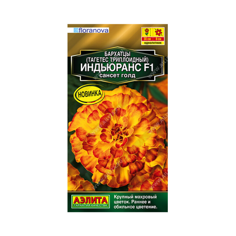 Цв.Бархатцы Индьюранс сансет голд F1 (Аэлита) 5шт