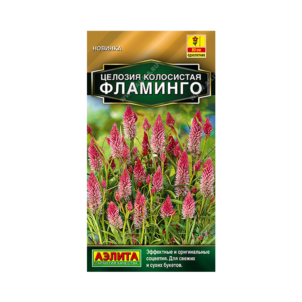 Цв Целозия Фламинго (Аэлита)