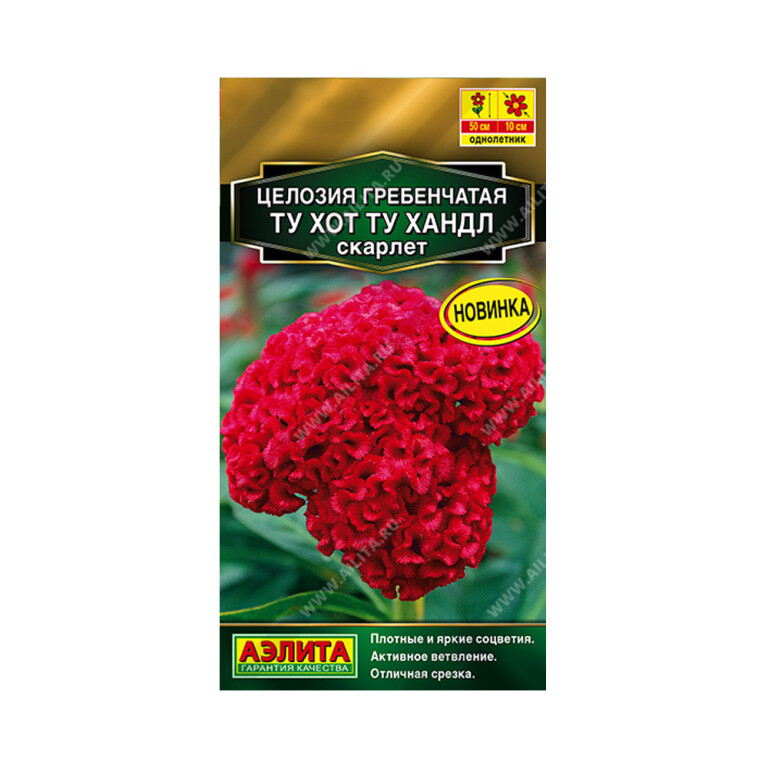 Цв.Целозия Ту хот ту хандл скарлет (Аэлита) 5шт