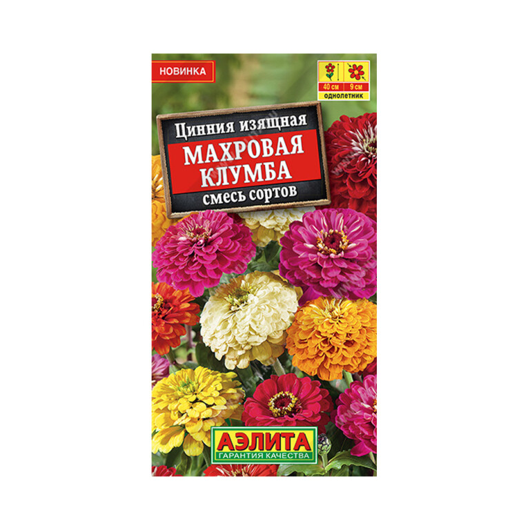 Цв.Цинния Махровая клумба (Аэлита) 12шт