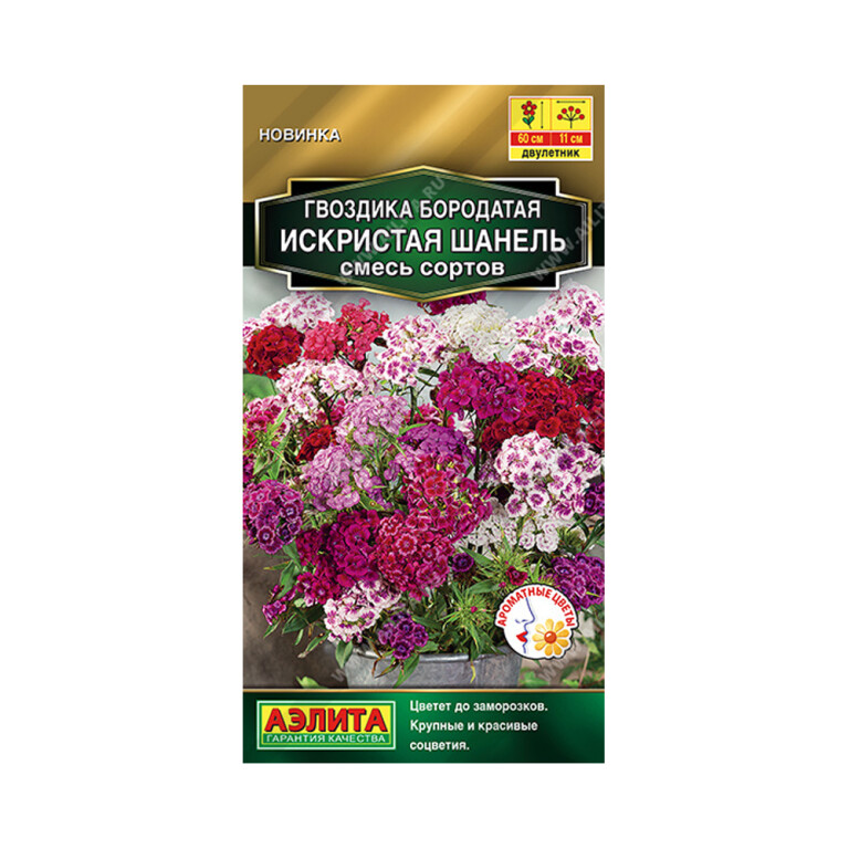 Цв.Гвоздика Искристая Шанель смесь (Аэлита) 0,1г