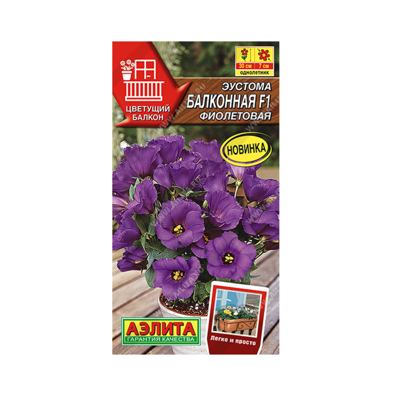 Цв.Эустома Балконная розовая пикоти F1 (Аэлита) 5шт