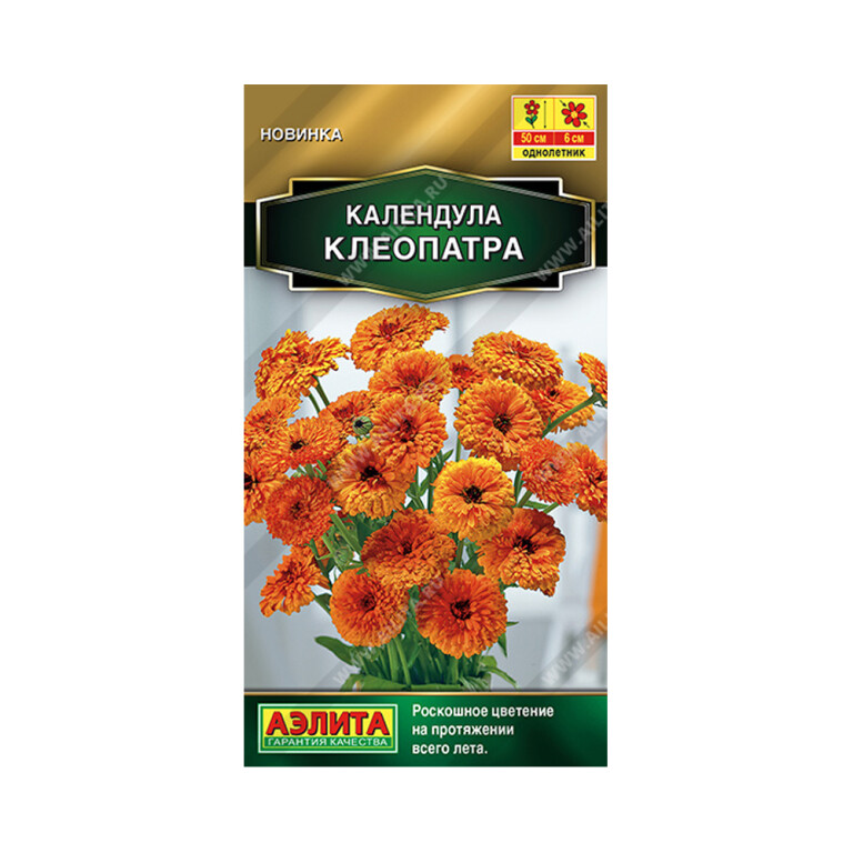 Цв.Календула Клеопатра (Аэлита) 0,3г