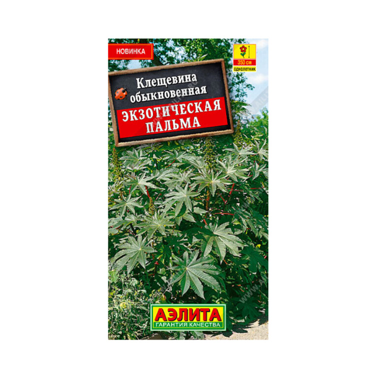 Цв.Клещевина Экзотическая пальма (Аэлита) 0,5г