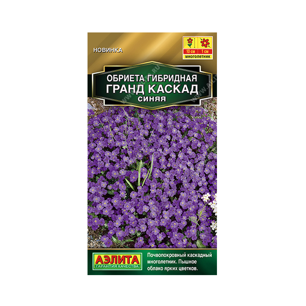 Цв Обриета Гранд каскад синяя (Аэлита) 0,05г