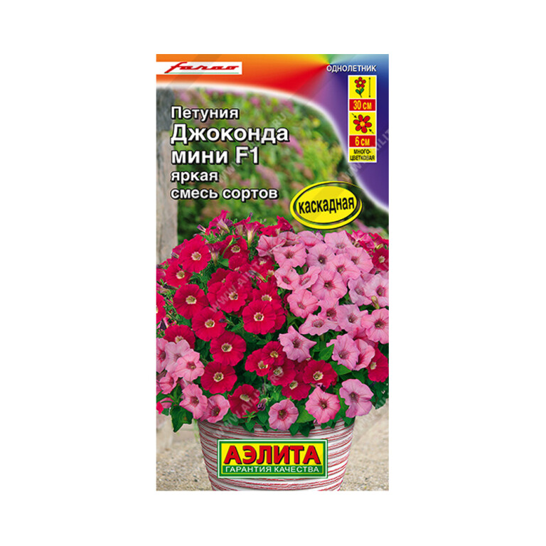 Цв.Петуния Джоконда Мини Яркая смесь F1 (Аэлита) 7шт
