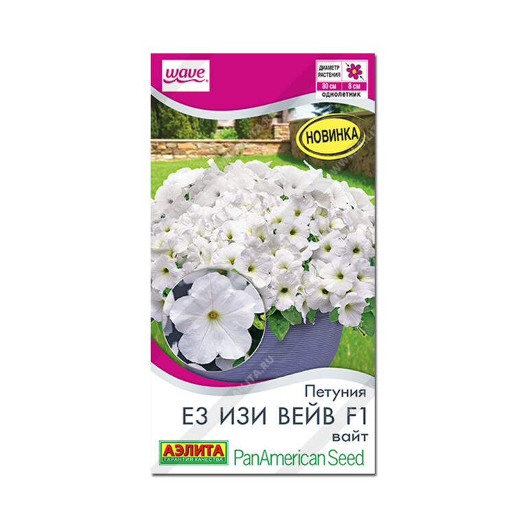 Цв.Петуния Е 3 Изи Вейв вайт F1 (Аэлита) 4шт