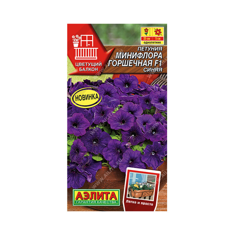Цв.Петуния Минифлора синяя F1 (Аэлита) 5шт горшечная