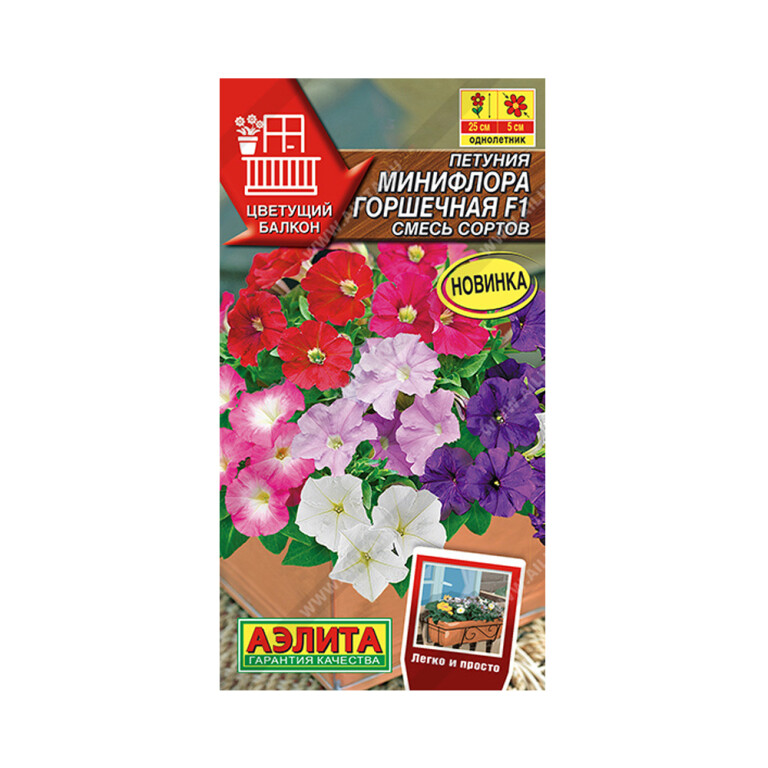 Цв.Петуния Минифлора смесь F1 (Аэлита) 5шт горшечная