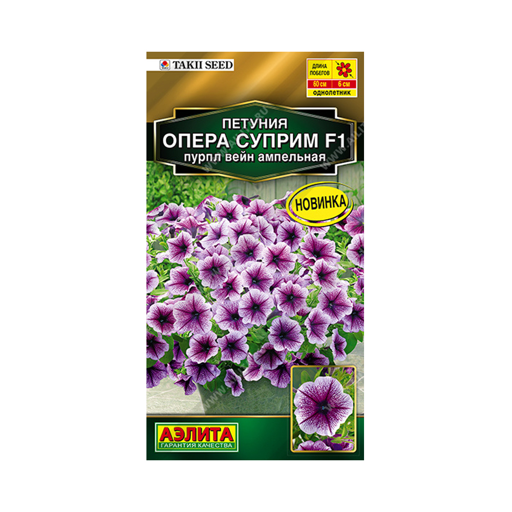 Цв Петуния Опера Суприм пурпл вейн F1 (Аэлита) 4шт