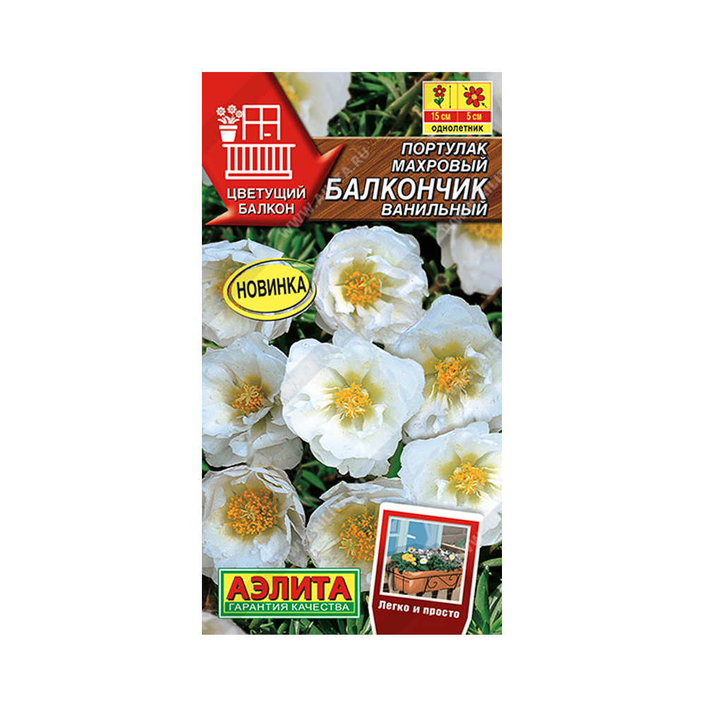 Цв Портулак Балкончик ванильный (Аэлита) 0,05г