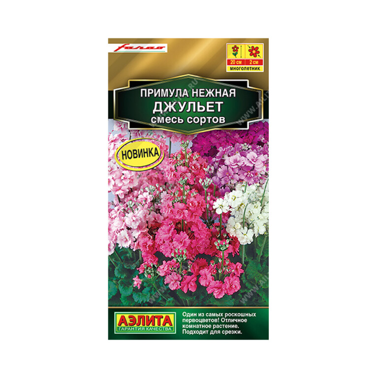 Цв.Примула Джульет смесь (Аэлита) 7шт