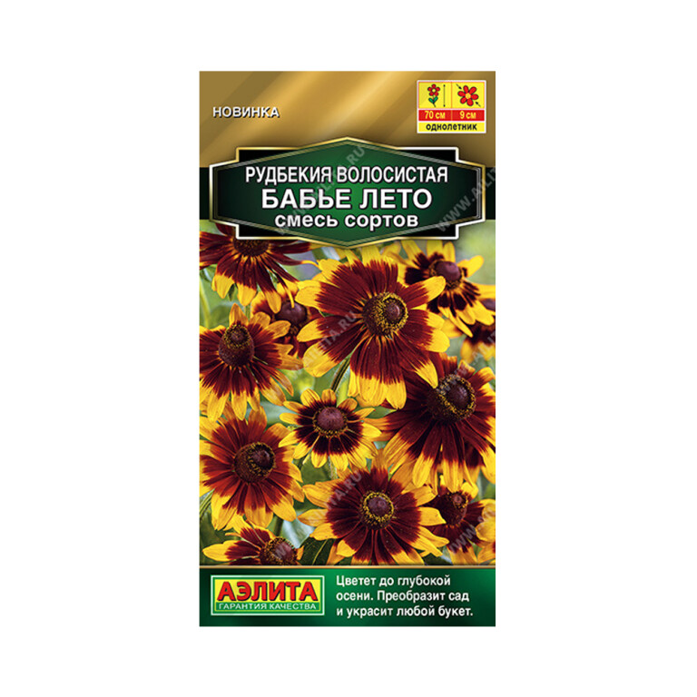 Цв.Рудбекия Бабье лето (Аэлита) 0,1г