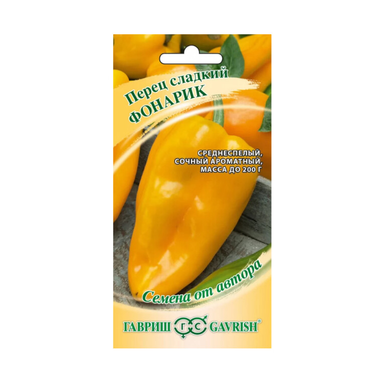 Перец Фонарик (Гавриш) 0,1г