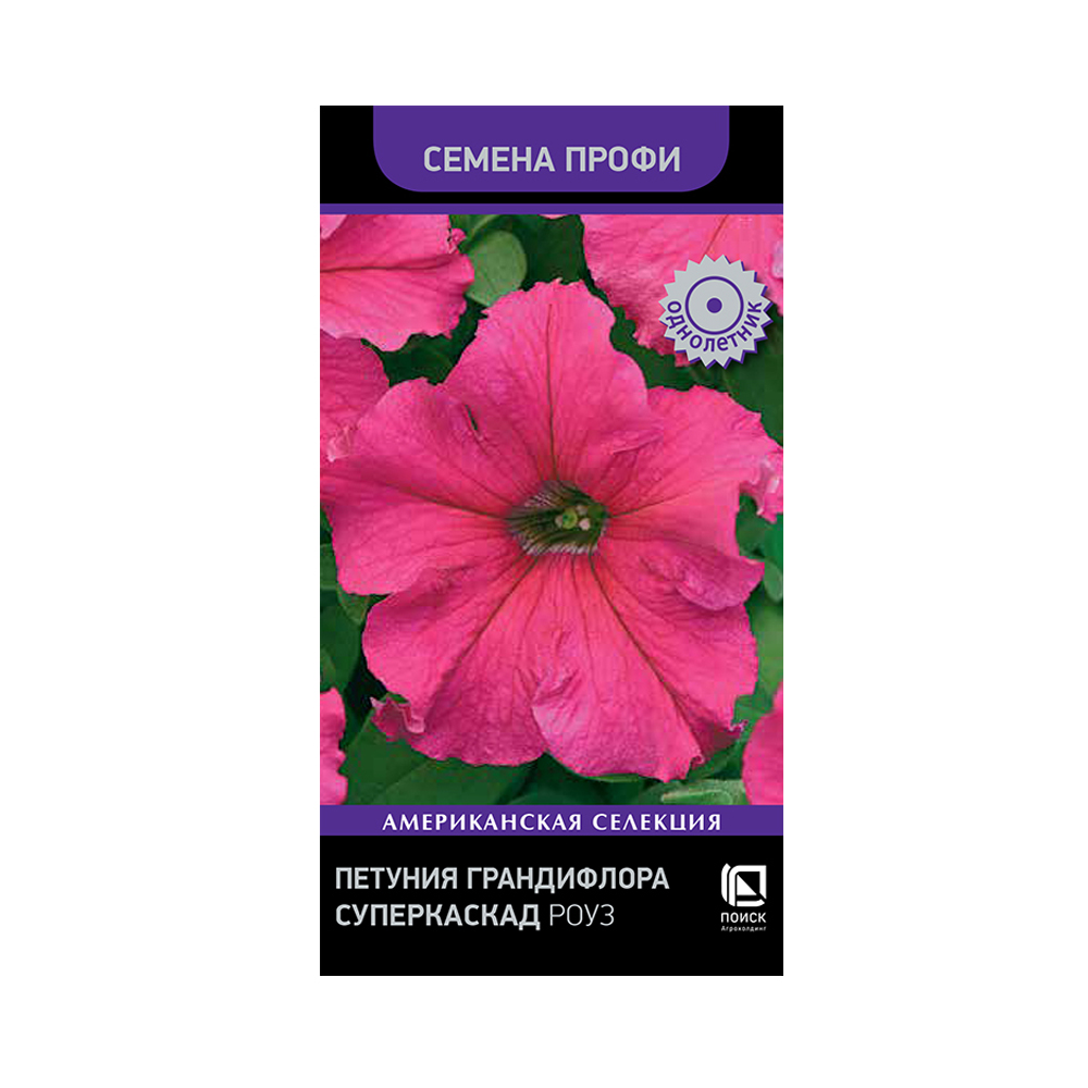 Петуния Суперкаскад роуз (Поиск) 10шт