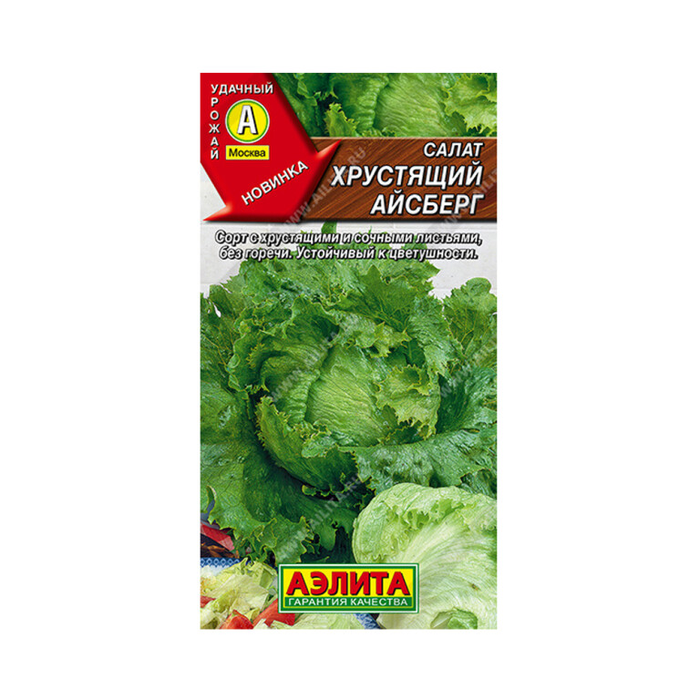 Салат Хрустящий айсберг (Аэлита) 0,5г