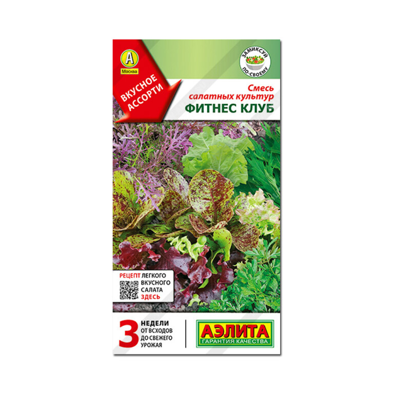 Салат Смесь Фитнес клуб (Аэлита) 0,5г
