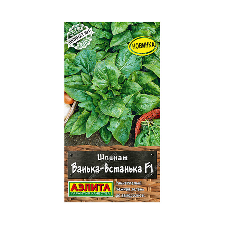 Пр.Шпинат Ванька-встанька F1 (Аэлита) 1г