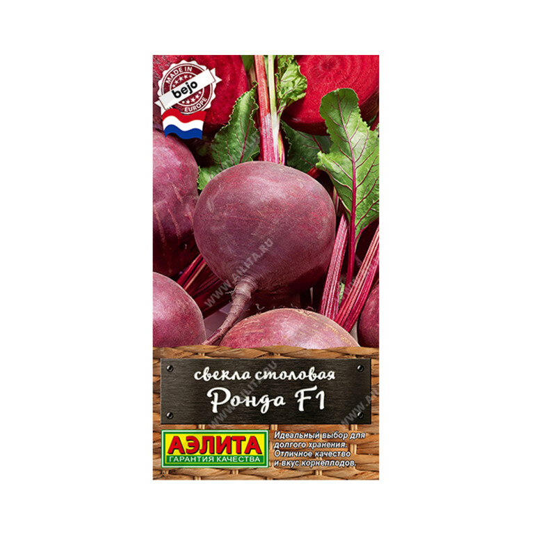 Свекла Ронда F1 (Аэлита) 50шт