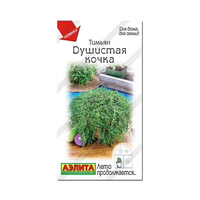 Пр.Тимьян Душистая кочка (Аэлита) 0,05г