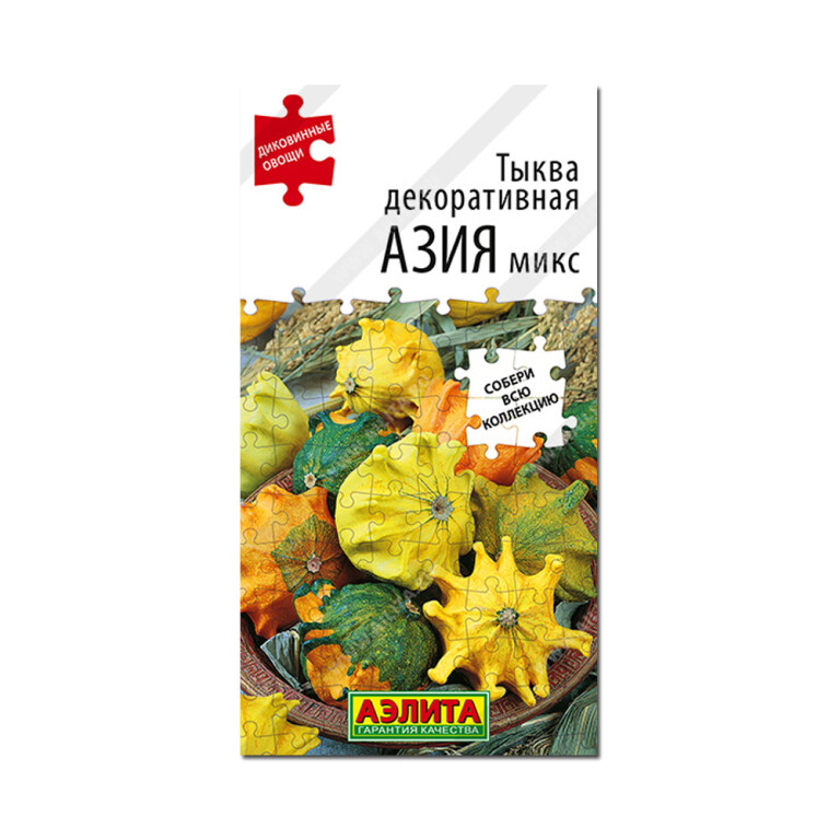 Цв.Тыква Декор.Азия микс (Аэлита) 10шт