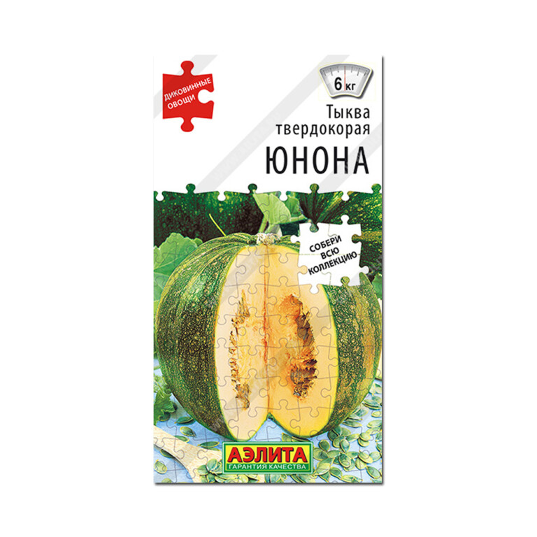 Тыква Юнона (Аэлита) 1г