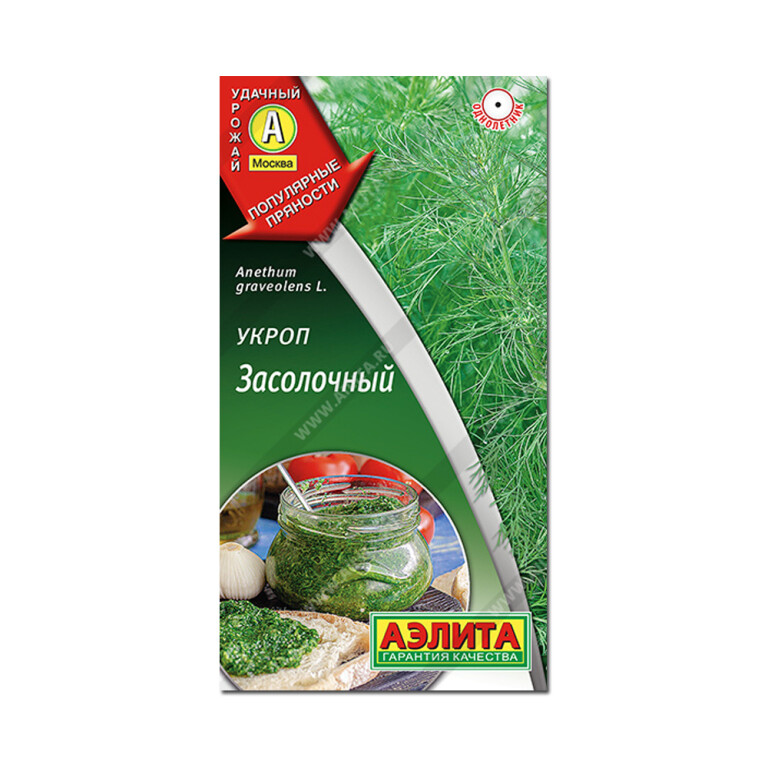 Укроп Засолочный (Аэлита) 3г