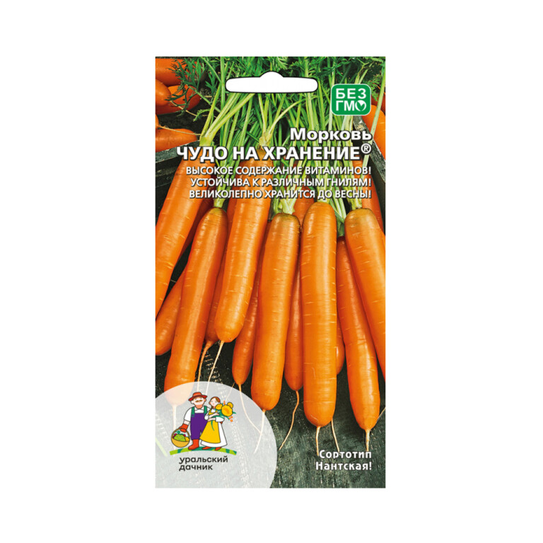 Морковь Чудо на хранение (УД)