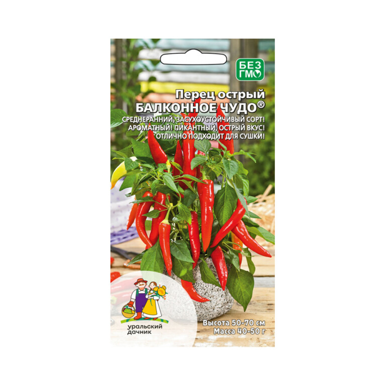 Перец острый Балконное чудо (УД)