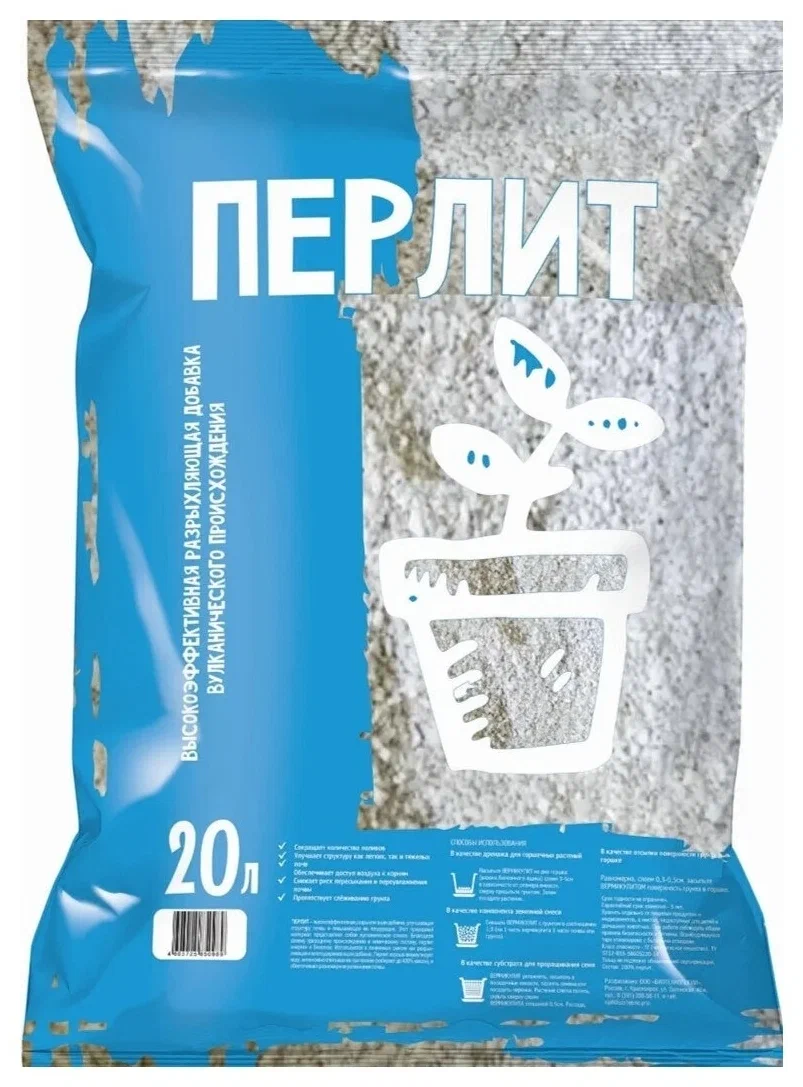 Перлит 20 л фхи