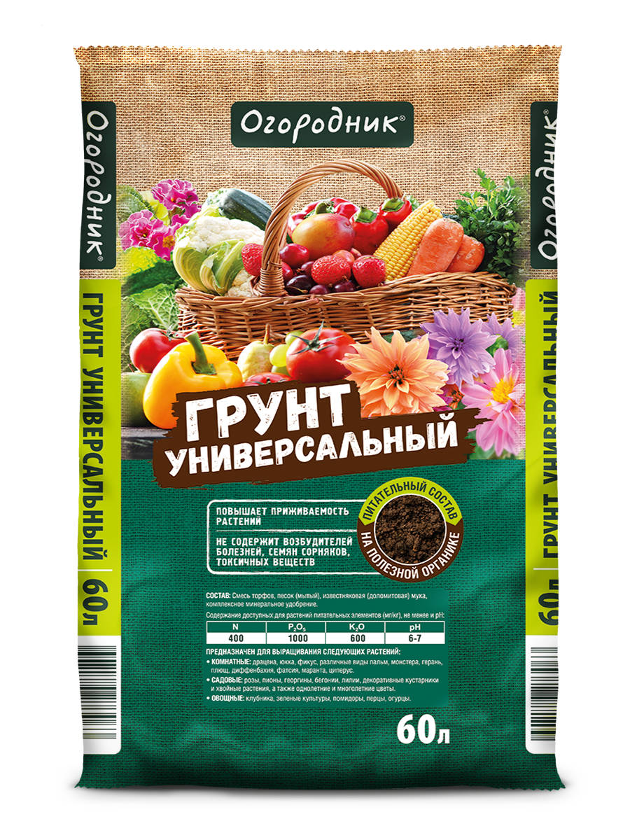 Грунт Огородник Универсальный 60л (Фаско) 33