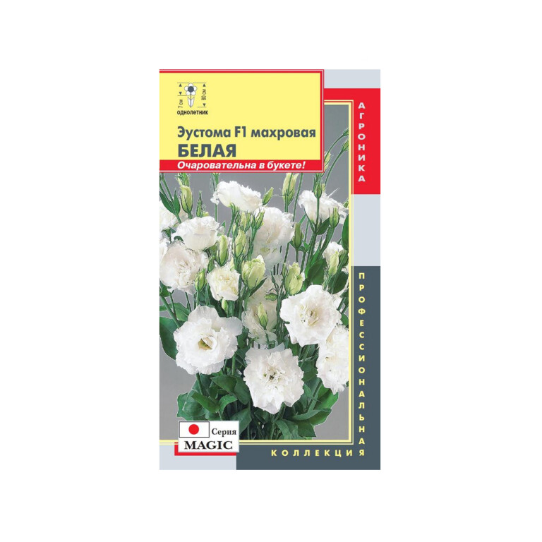 Цв.Эустома Белая F1(Плазма) Магик