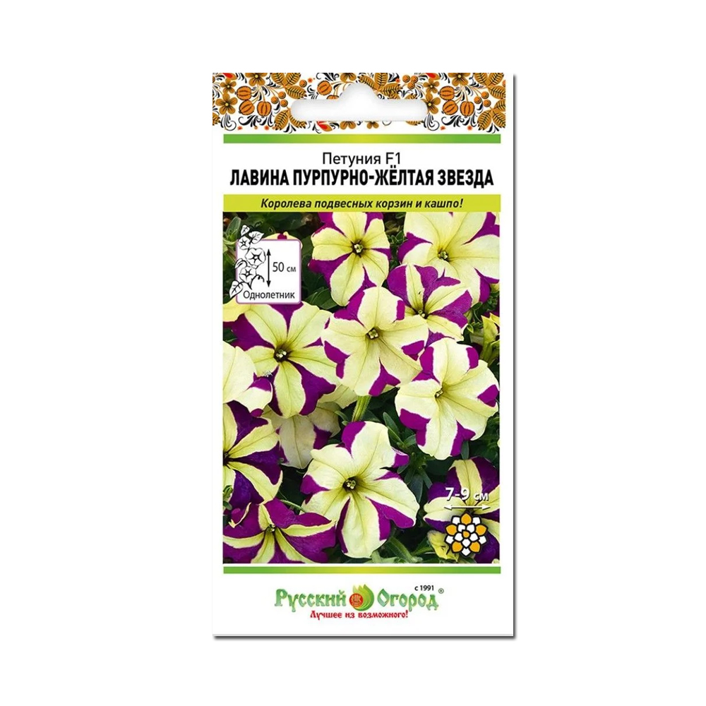 Петуния Лавина Пурпурно-желтая звезда F1 (НК) 10шт