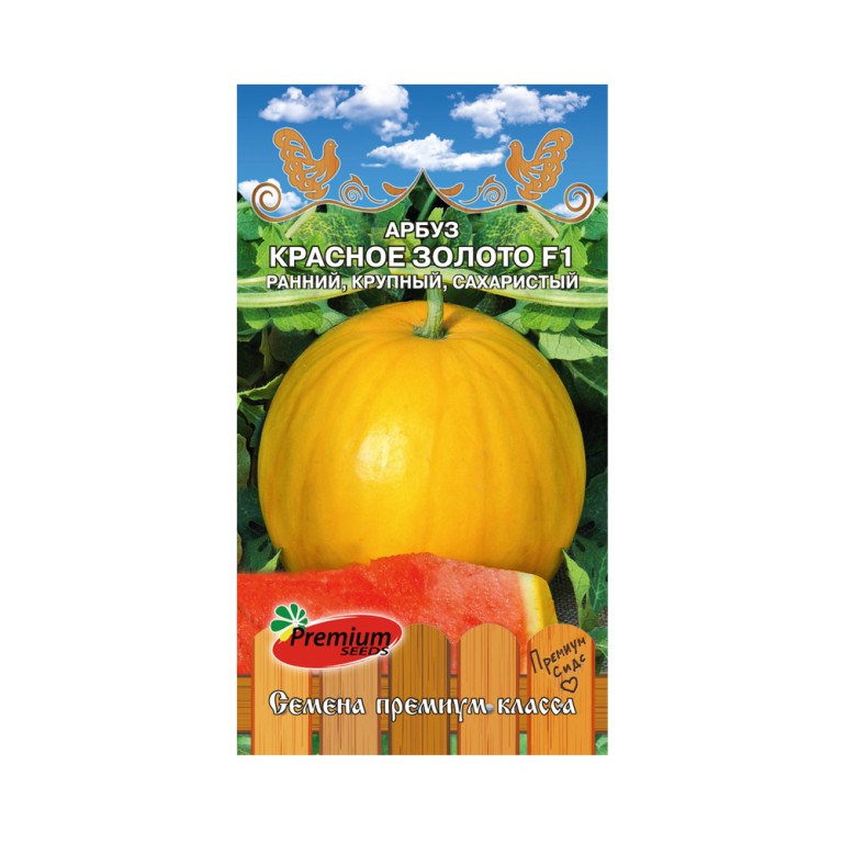 Арбуз Красное золото F1 (PS) 5шт