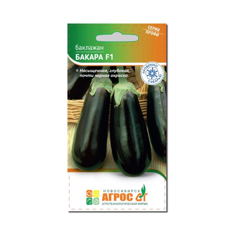Баклажан Бакара F1 (Агрос) 5шт