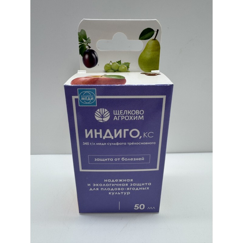 Индиго КС ,  50 мл плодово-ягодные (Щелково) 27