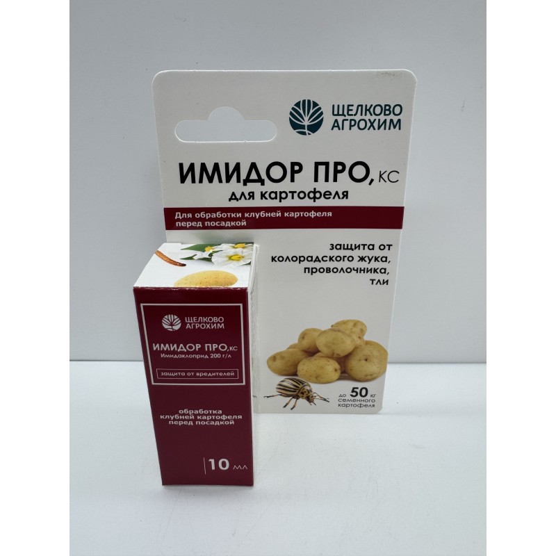 Имидор Про 10мл обработка клубней перед посадкой  (Щелково) 50