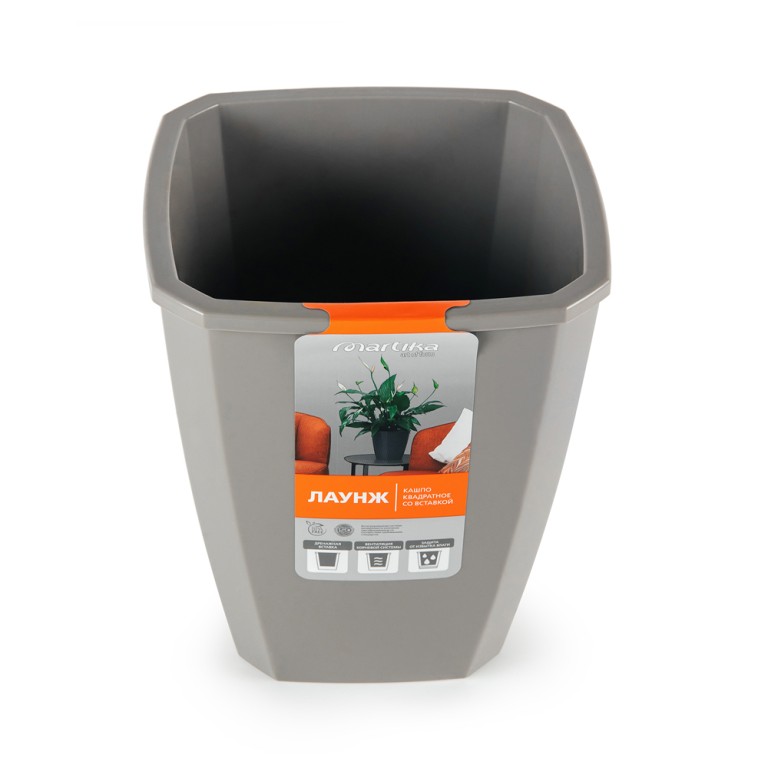 Лаунж кашпо квадратное с дренаж. вставкой 4л/2,8л пыльно-серое (Мартика)