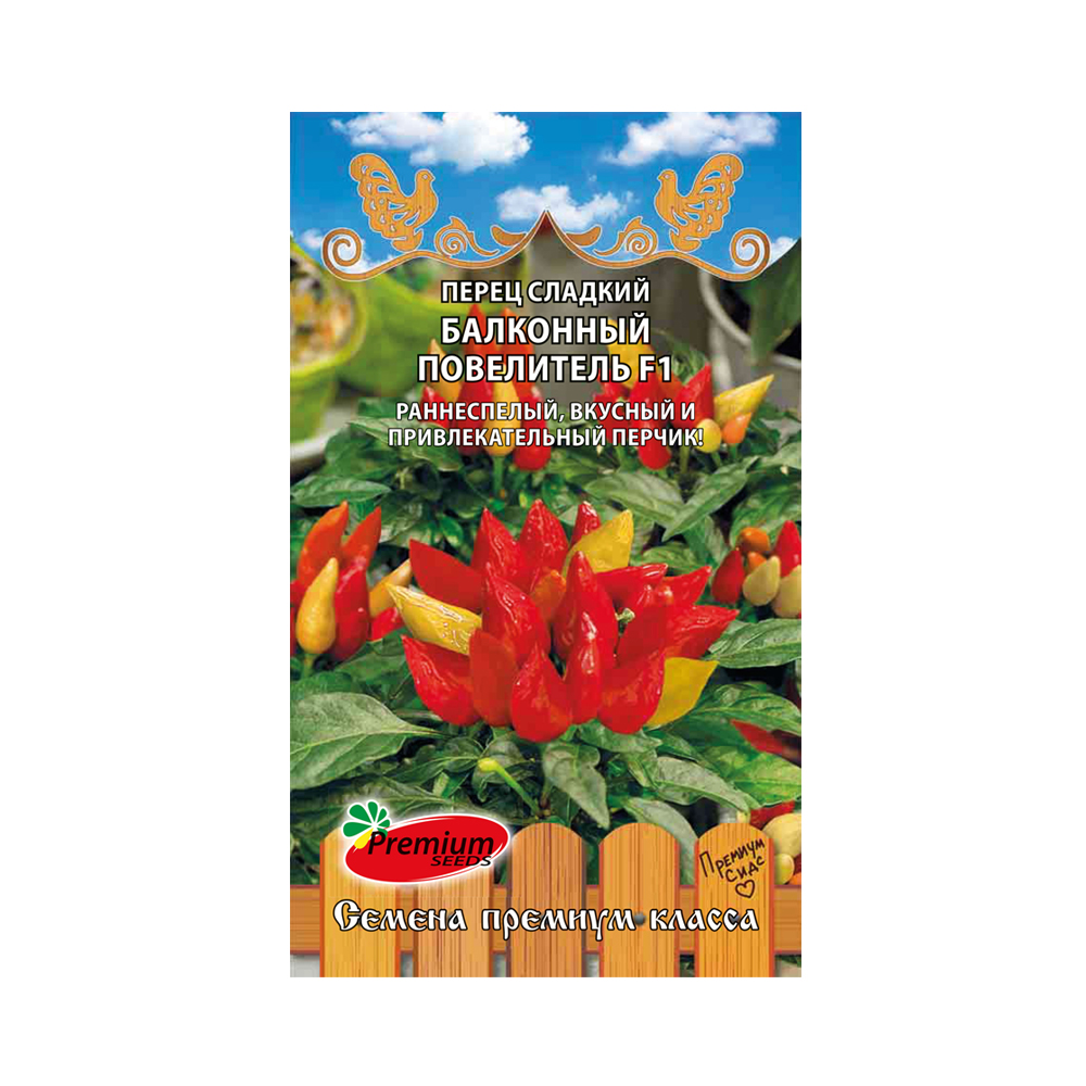 Перец Балконный повелитель F1 (PS)