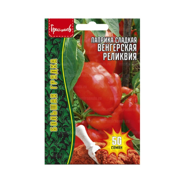 Перец Венгерская реликвия (Григорьев) 50шт
