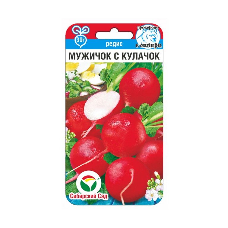 Редис Мужичок с кулачок  (Сиб.сад) 2г