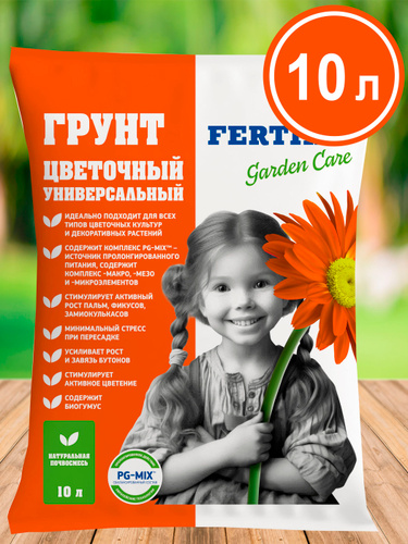 Фертика цветочный 10 л