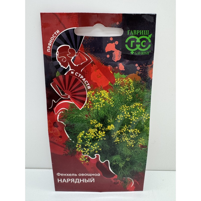 Пр.Фенхель Нарядный (Гавриш) 0,5г